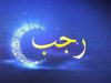 Keutamaan Puasa di Bulan Rajab
