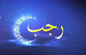 Keutamaan Puasa di Bulan Rajab